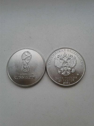 Лот: 9427609. Фото: 1. 25 рублей футбол. Россия после 1991 года