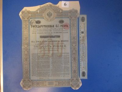 Лот: 19134883. Фото: 1. Рента. Россия, СССР, страны СНГ