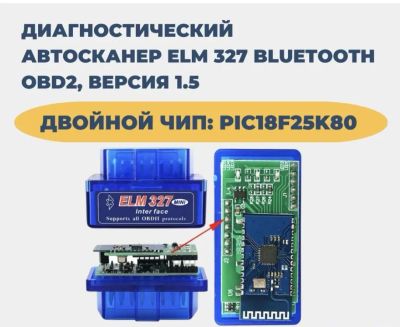 Лот: 20276753. Фото: 1. Автосканер Elm327 mini c Bluetooth... Диагностическое оборудование, измерительный инструмент