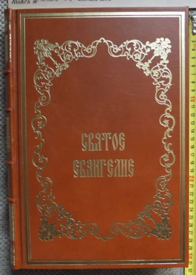 Лот: 15203753. Фото: 1. церковная книга Елисаветградское... Книги