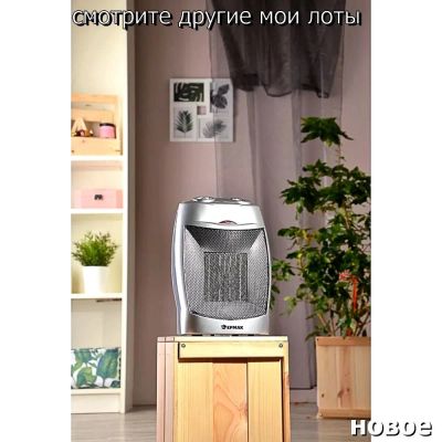 Лот: 16560099. Фото: 1. Ермак Тепловентилятор с керам... Обогреватели бытовые