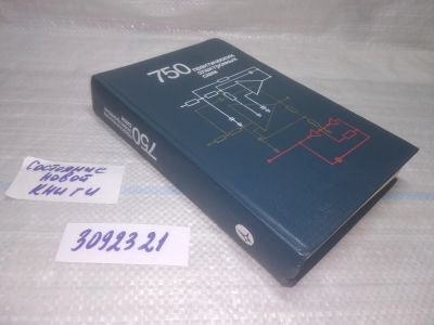 Лот: 25439481. Фото: 1. вб/oz(3092321)750 практических... Электротехника, радиотехника
