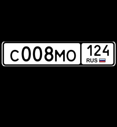 Лот: 25359990. Фото: 1. гос номера 008. Госномера