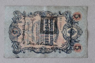 Лот: 25554153. Фото: 1. Тува 5 лан 1924 года. Надпечатка... Россия, СССР, страны СНГ