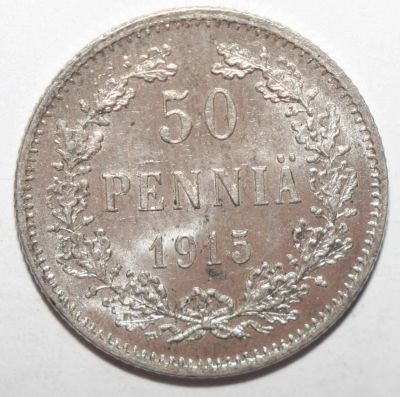 Лот: 11096775. Фото: 1. 50 пенни 1915 год. Россия до 1917 года