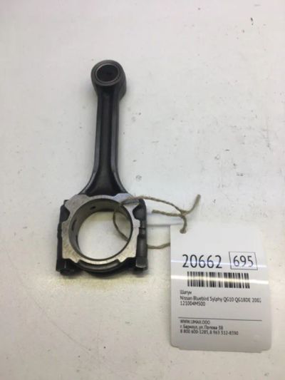 Лот: 20381205. Фото: 1. Шатун Nissan Bluebird Sylphy 2002... Двигатель и элементы двигателя