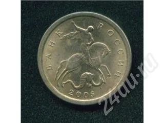 Лот: 290124. Фото: 1. 1 копейка 2005 С-П. Россия и СССР 1917-1991 года