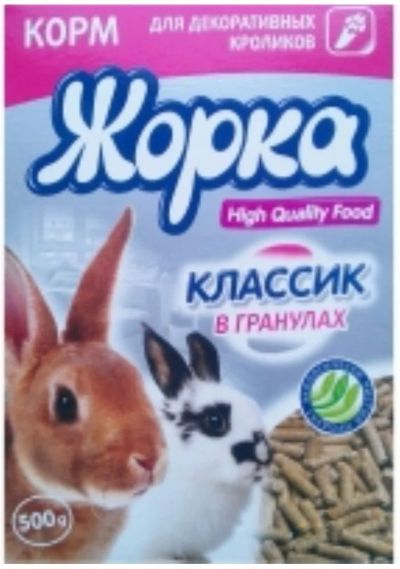 Лот: 5841218. Фото: 1. Корм в гранулах Жорка High Quality... Корма