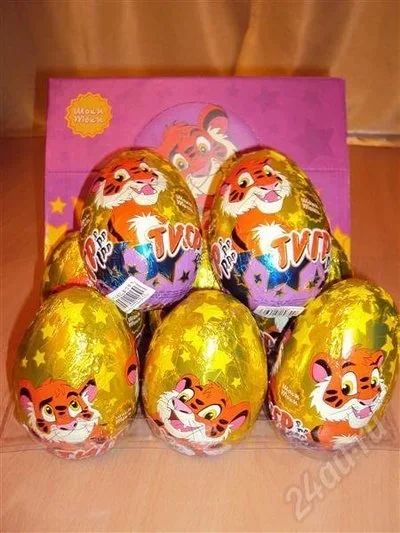 Лот: 345790. Фото: 1. шоколадные яйца с сюрпризом ТИГР. Другое (дети растут)