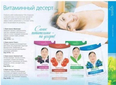 Лот: 858132. Фото: 1. Крем - маска для лица. Уход за лицом 