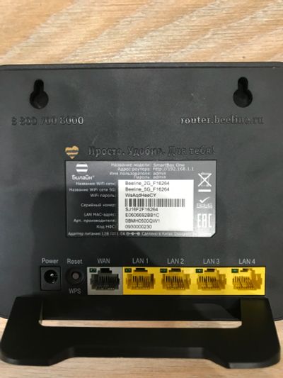 Лот: 11579858. Фото: 1. Wi-if роутер Билайн. WiFi, Bluetooth адаптеры