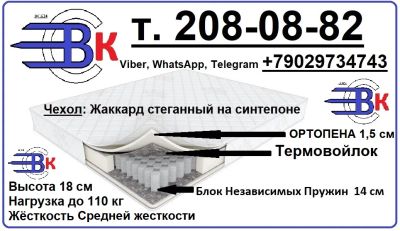 Лот: 18605619. Фото: 1. Ортопедический Матрас Консул Оптима... Матрасы