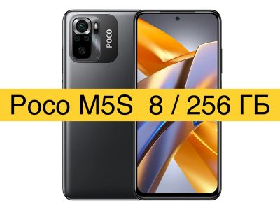 Лот: 20681839. Фото: 1. Смартфон Poco M5s 8/256GB (256ГБ... Смартфоны