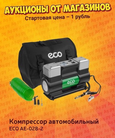 Лот: 25109220. Фото: 1. Автомобильный компрессор ECO AE-028-2. Компрессоры автомобильные, шинные насосы