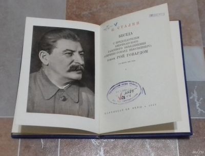 Лот: 17564552. Фото: 1. И. Сталин. Партиздат ЦК ВКП(б... Книги