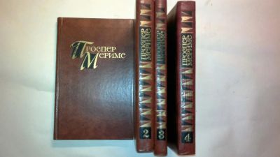 Лот: 9587204. Фото: 1. проспер мериме. Художественная