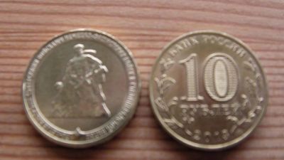 Лот: 3010524. Фото: 1. 70 лет победы под Сталинградом. Россия после 1991 года