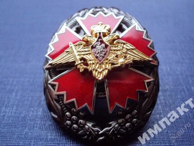 Лот: 1879590. Фото: 1. Знак отличия офицеров ГРУ. Юбилейные