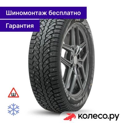 Лот: 25223599. Фото: 1. Ice 225/50 R17 98T. Шины