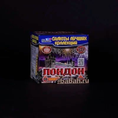 Лот: 15148038. Фото: 1. Батарея салютов "Лондон". Фейерверки, салюты, пиротехника