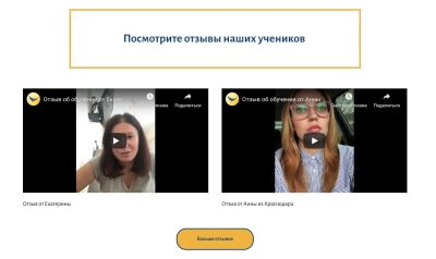 Лот: 15253219. Фото: 1. Онлайн-школа английского языка... Другое (готовый бизнес)