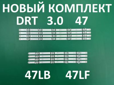 Лот: 20753991. Фото: 1. Новая подсветка,0107,47lb,47lf... Запчасти для телевизоров, видеотехники, аудиотехники