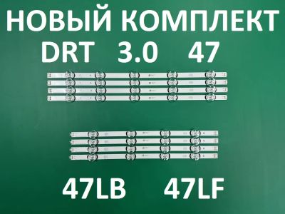 Лот: 20665808. Фото: 1. Новая подсветка,0107,47lb,47lf... Запчасти для телевизоров, видеотехники, аудиотехники