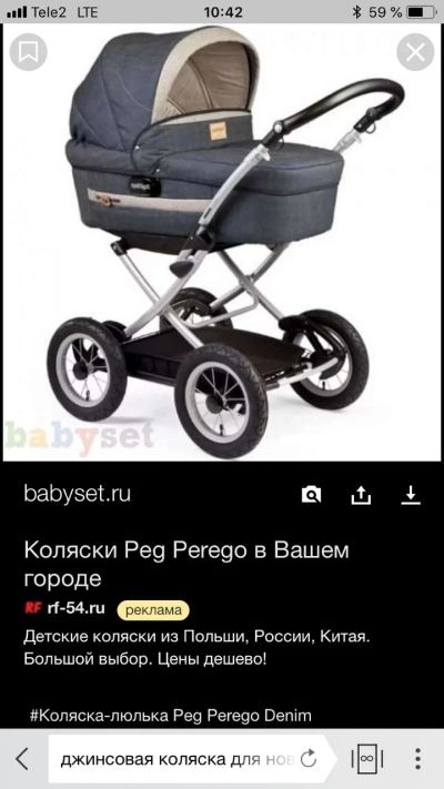 Лот: 12738781. Фото: 1. Коляска Peg Perego. Коляски