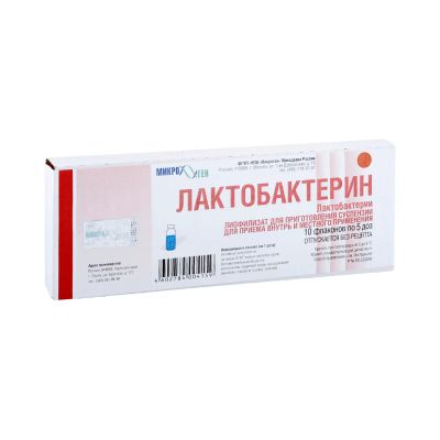 Лот: 23710112. Фото: 1. Лактобактерин пор.д приг.р-ра... Лекарства