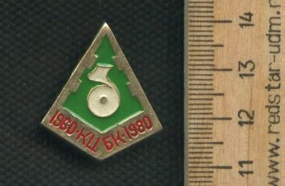Лот: 17720194. Фото: 1. ( №9382 ) значки Красноярск, предприятия... Сувенирные