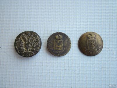 Лот: 13522863. Фото: 1. Пуговицы чиновников Царской России... Другое (коллекционирование, моделизм)