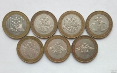 Лот: 16931085. Фото: 1. 10 рублей 2002 Министерства. Россия после 1991 года