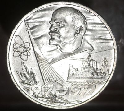 Лот: 7386194. Фото: 1. Рубль СССР. 60 лет революции. Остальные страны
