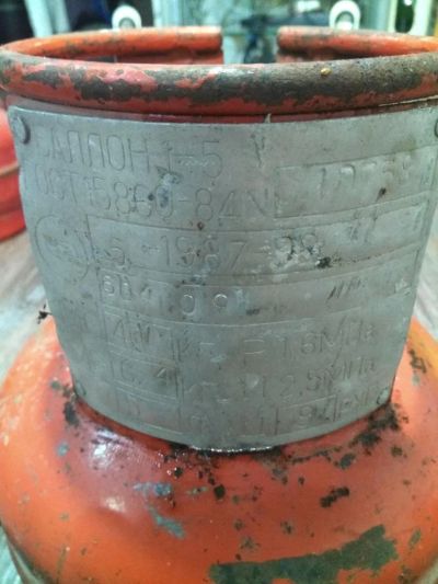 Лот: 10600406. Фото: 1. Газовый балон #2. Баллоны, газ в баллонах