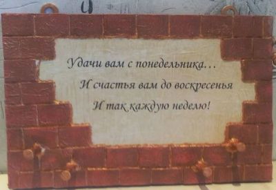 Лот: 4778420. Фото: 1. настенная ключница handmade 4. Декупаж