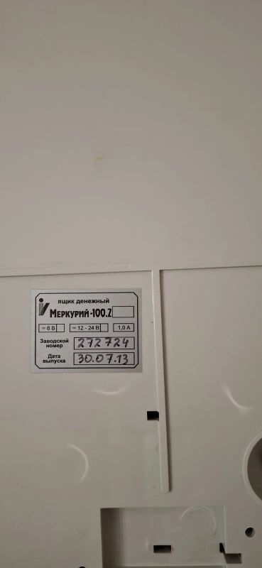 Лот: 25053004. Фото: 1. Кассовый Ящик Меркурий - 100.Z... Другое (оборудование)