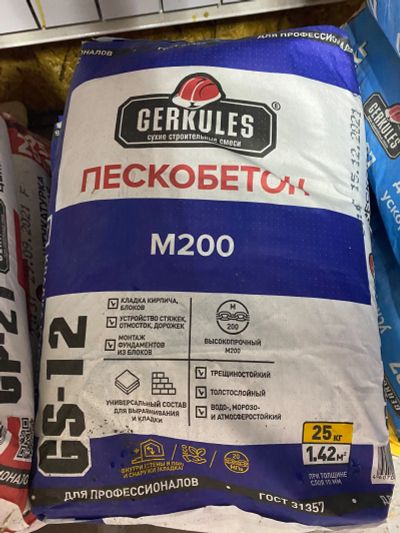 Лот: 18660915. Фото: 1. Пескобетон Геркулес 25кг GS-12. Смеси, шпатлевки, цемент