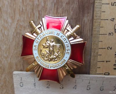 Лот: 17782331. Фото: 1. знак За Отличие в службе, ВВ МВД... Сувенирные