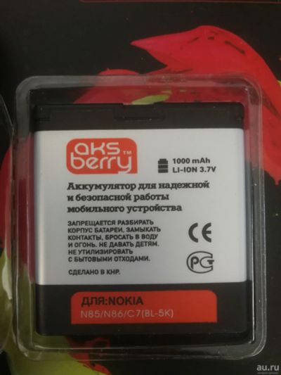 Лот: 17501361. Фото: 1. аккумулятор для телефона Nokia... Аккумуляторы