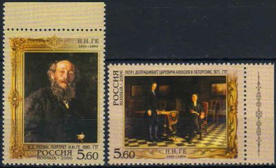 Лот: 20729734. Фото: 1. 2006, 16 февраля. 175 лет со дня... Марки