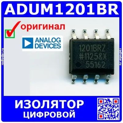 Лот: 24391103. Фото: 1. ADUM1201BR (100223). Микросхемы