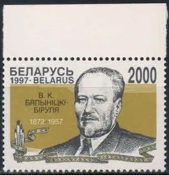 Лот: 20241841. Фото: 1. 1997. Беларусь. 125 лет со дня... Марки