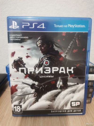 Лот: 16967793. Фото: 1. Призрак цусимы ps4. Игры для консолей