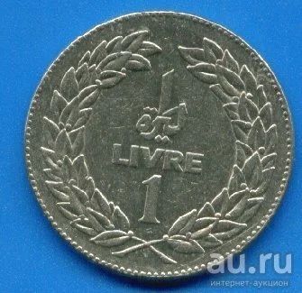 Лот: 8786958. Фото: 1. Ливан 1 ливр 1981 (к11). Ближний восток