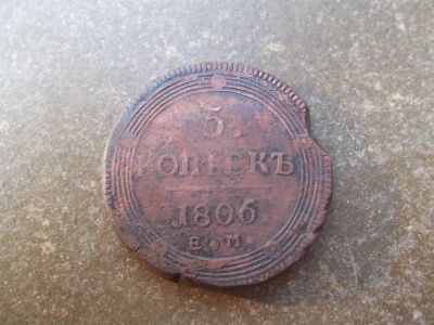 Лот: 9537275. Фото: 1. 5 копеек 1806 оригинал. Россия до 1917 года