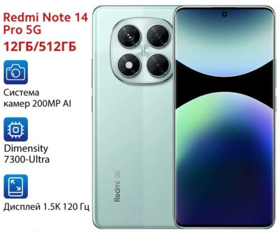 Лот: 25321163. Фото: 1. Новый Xiaomi Redmi Note 14 Pro... Смартфоны
