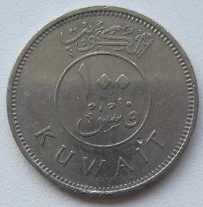 Лот: 13381571. Фото: 1. Кувейт 100 филсов 2009. Ближний восток