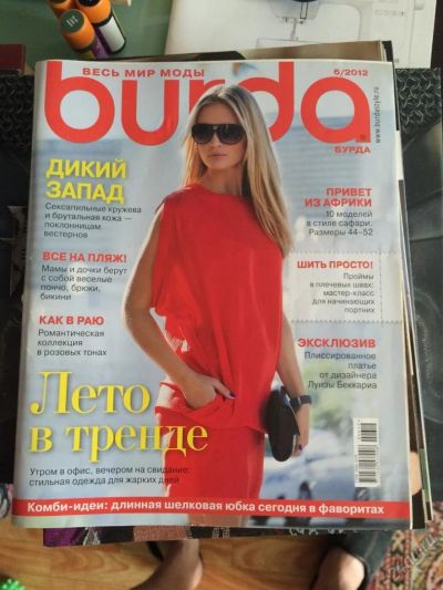 Лот: 5909765. Фото: 1. Burda с выкройками. Красота и мода