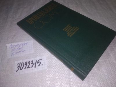 Лот: 24583791. Фото: 1. (3092315)Молотков,Чернушенко,Когосова... Традиционная медицина