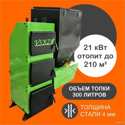 Лот: 15598935. Фото: 1. Автоматический котел в рассрочку... Отопительные котлы, печи